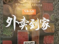 -左庭右院鲜牛肉火锅(新梅广场店)