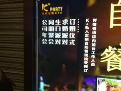 -K+PARTY连锁KTV(盈锋广场店)