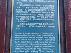 -刘公岛景区