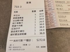-添好运点心专门店(深水埗店)