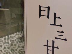 -日上三甘(三里屯店)