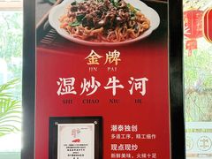 -潮泰牛肉火锅 · 创于1992年(车公庙店)