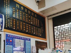 -四季美汤包(户部巷店)