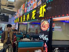 门面-盱眙小龙虾(天虹店)