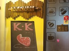 -K·Kitchen KK牛扒厨房(江南西店)