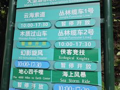 -东部华侨城