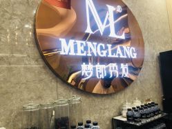 -Meng Lang 梦郎白金店