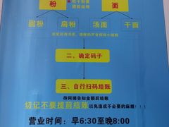 -李易面馆(高桥店)