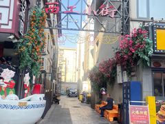 -小街天府(西工小街店)