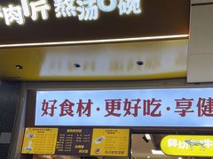 -黔真牛原汤牛肉粉