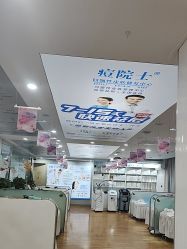 -痘院士专业祛痘皮肤管理