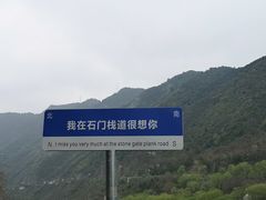 -汉中石门栈道风景区