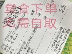 账单-顺记冰室(宝华路店)