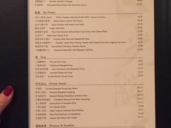 菜单-中谷花园酒店·食光隧道