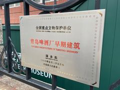 -青岛啤酒博物馆