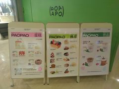 -PAOPAO Bakery&Café(港汇店)