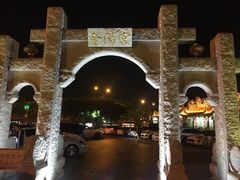 -202特色排档(五缘湾店)