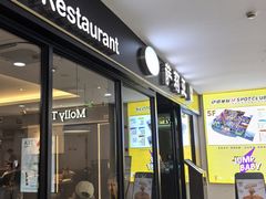 -萨莉亚意式餐厅(龙阳广场店)