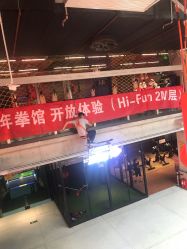 -嗨翻Hi-Fun竞技主题乐园·蹦床团建生日聚会(五棵松华熙店)