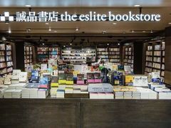 -诚品(信义店)