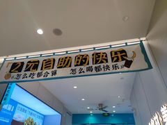 -半天妖烤鱼(诺德广场店)