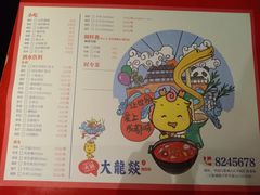 -大龙燚火锅(万象城店)