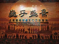 -汉景帝阳陵博物院