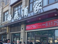 -梅飞酒家(名辉豪庭店)