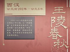 -北京大葆台遗址博物馆