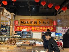 -聚合鑫东北熏酱熟食麻辣面(长阳店)