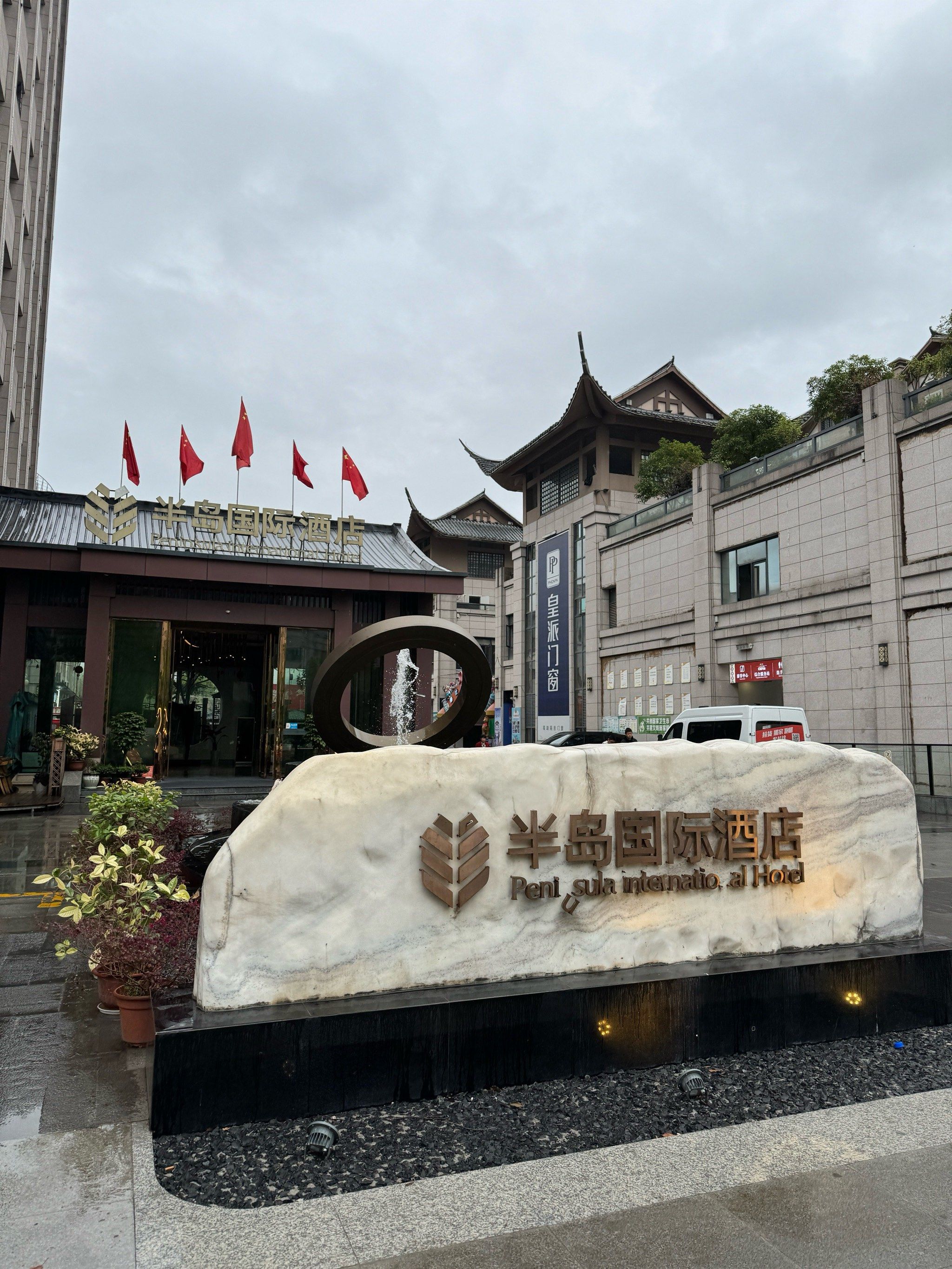 🚗 利川半岛国际酒店

利川市