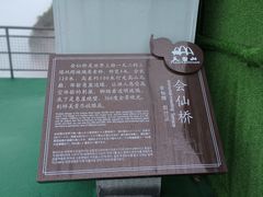 -天台山琼台仙谷景区