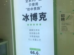 -真茶屋·0奶精(街道口一店)