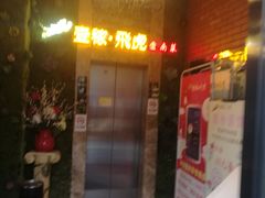 -飞虎过桥米线(翠湖店)