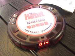 取餐震动提醒器-The Habit Burger Grill 哈比特汉堡(爱琴海店)
