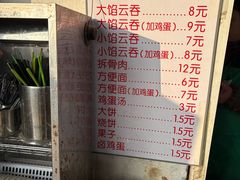 -洪湖里高汤云吞