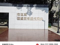 -南京中国近代史遗址博物馆(南京总统府)