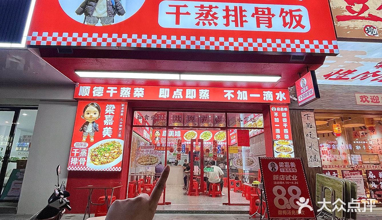 中山新的！！这里的干蒸排骨好吃s了！！