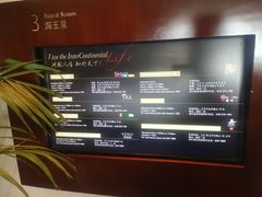 -青岛海尔洲际酒店