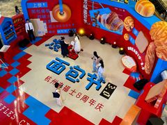 -杭州来福士中心