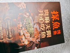 -探鱼·鲜青椒爽麻烤鱼(北京路天河城店)