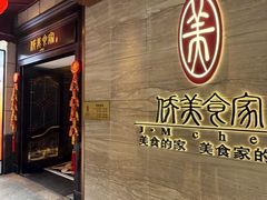 -侨美食家·41年地道粤菜(珠江新城店)