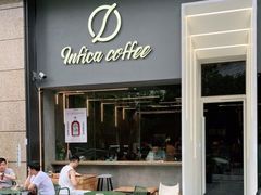 门面-Infica Coffee