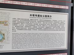 -木塔寺遗址生态公园