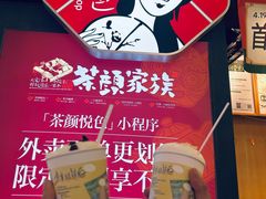 -茶颜悦色(银盆岭万达广场店)