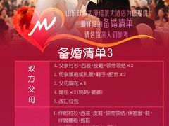 -山东政协大厦维景大酒店