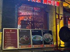 -潞州宴·长治人的会客厅(长兴北路店)