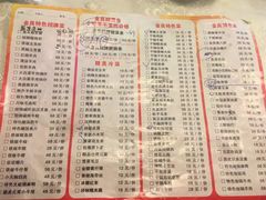 菜单-金良酸菜鱼(宁海路总店)
