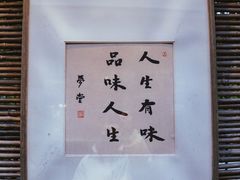-香园自助小火锅