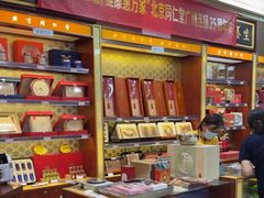 -北京同仁堂中医馆(五羊店)